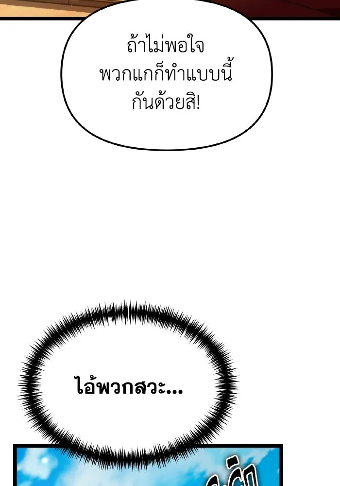 การแข่งขันของผู้เกิดใหม่ ตอนที่ 116 รูปที่ 80