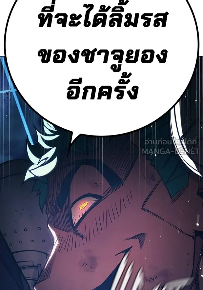 เยาวชนคนคุก ตอนที่ 48 รูปที่ 79