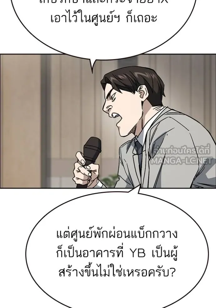 Study Group ตอนที่ 262 รูปที่ 21
