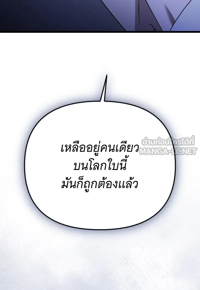 จำเลยหัวใจ ตอนที่ 45 รูปที่ 36