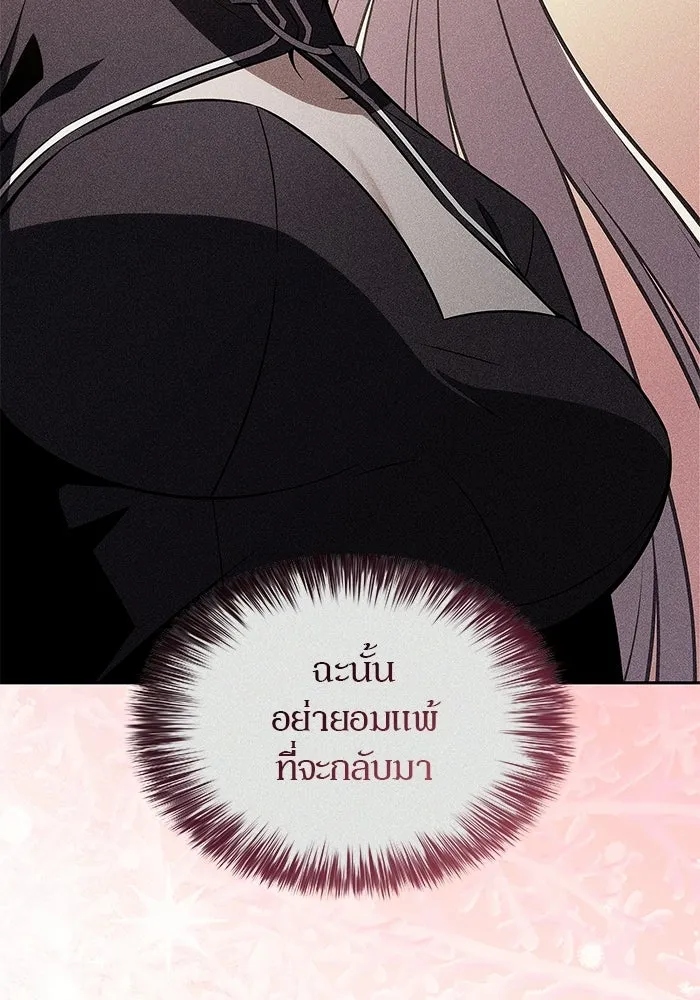 ผู้เล่นหน้าใหม่เลเวลแมกซ์ ตอนที่ 247 ยอโพ จากบงซอน (3) รูปที่ 85