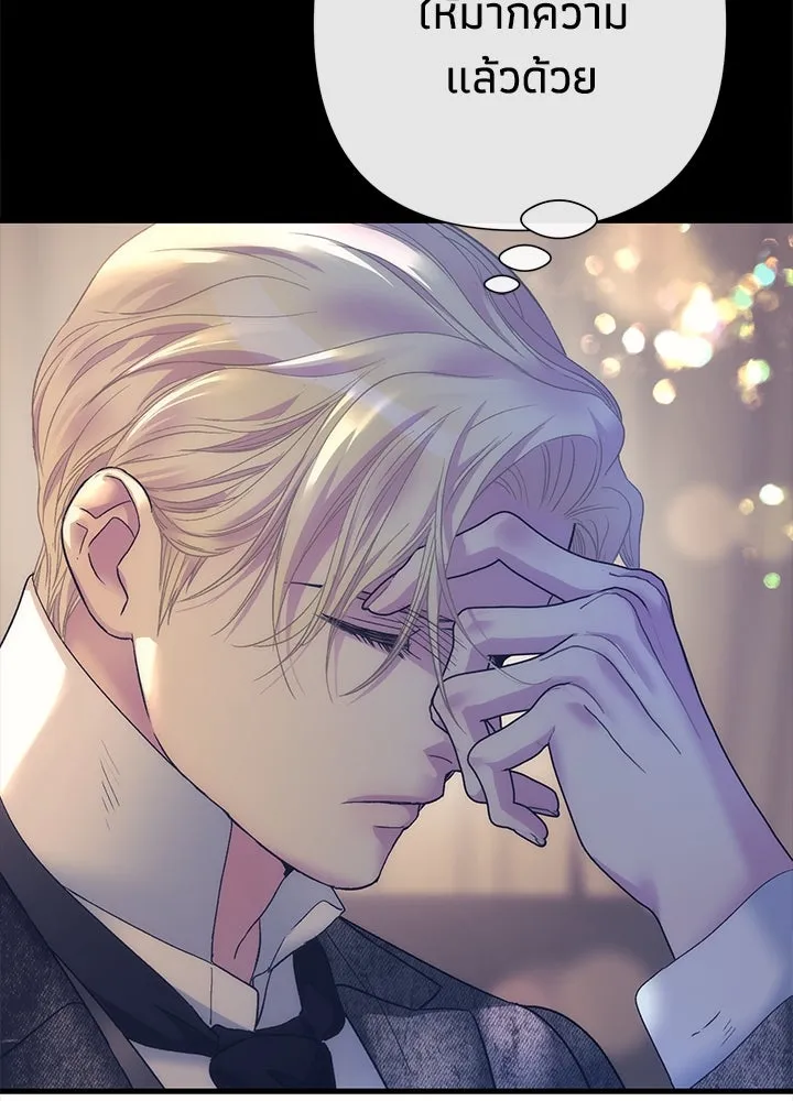 องค์ชายผู้อื้อฉาว ตอนที่ 114 รูปที่ 196