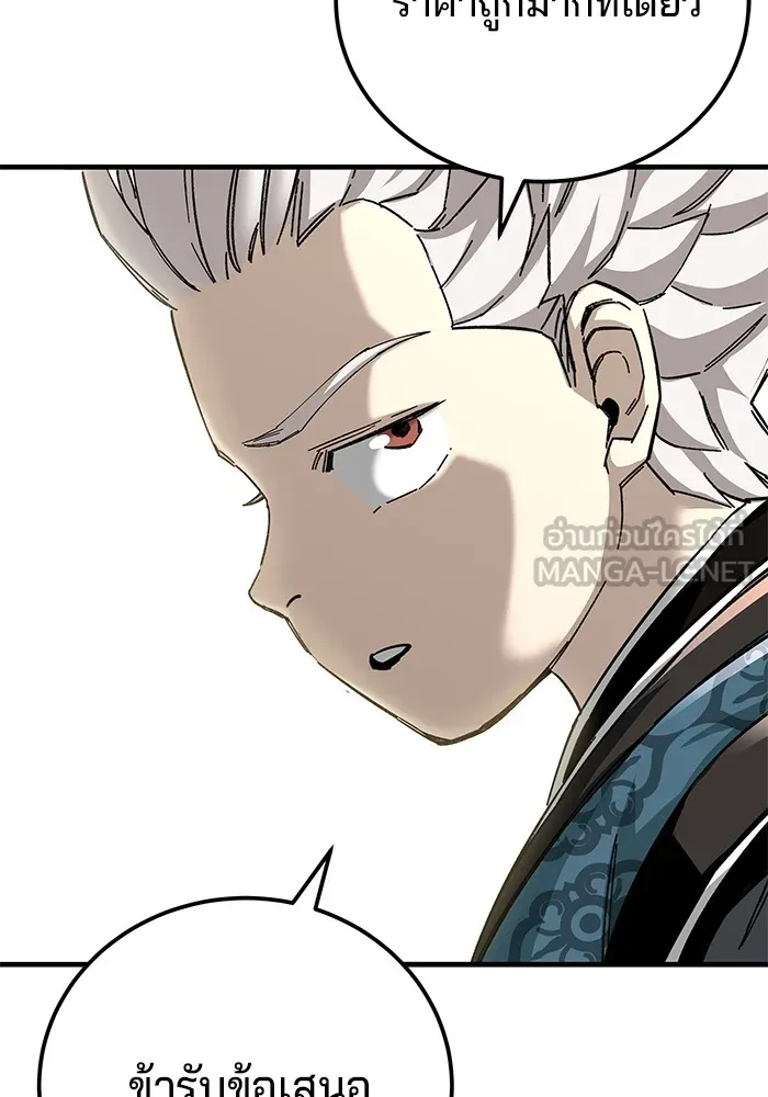 คุณปู่จอมยุทธกับหลานสาวสุดแกร่ง ตอนที่ 73 รูปที่ 96