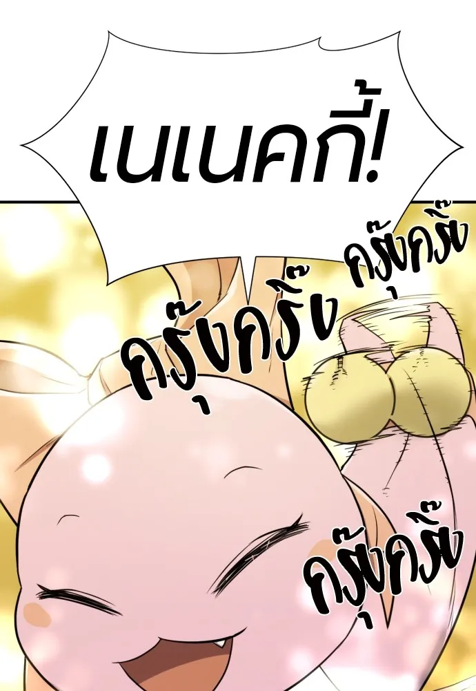 ยอดสถาปนิกผู้พิทักษ์อาณาจักร ตอนที่ 56 รูปที่ 104