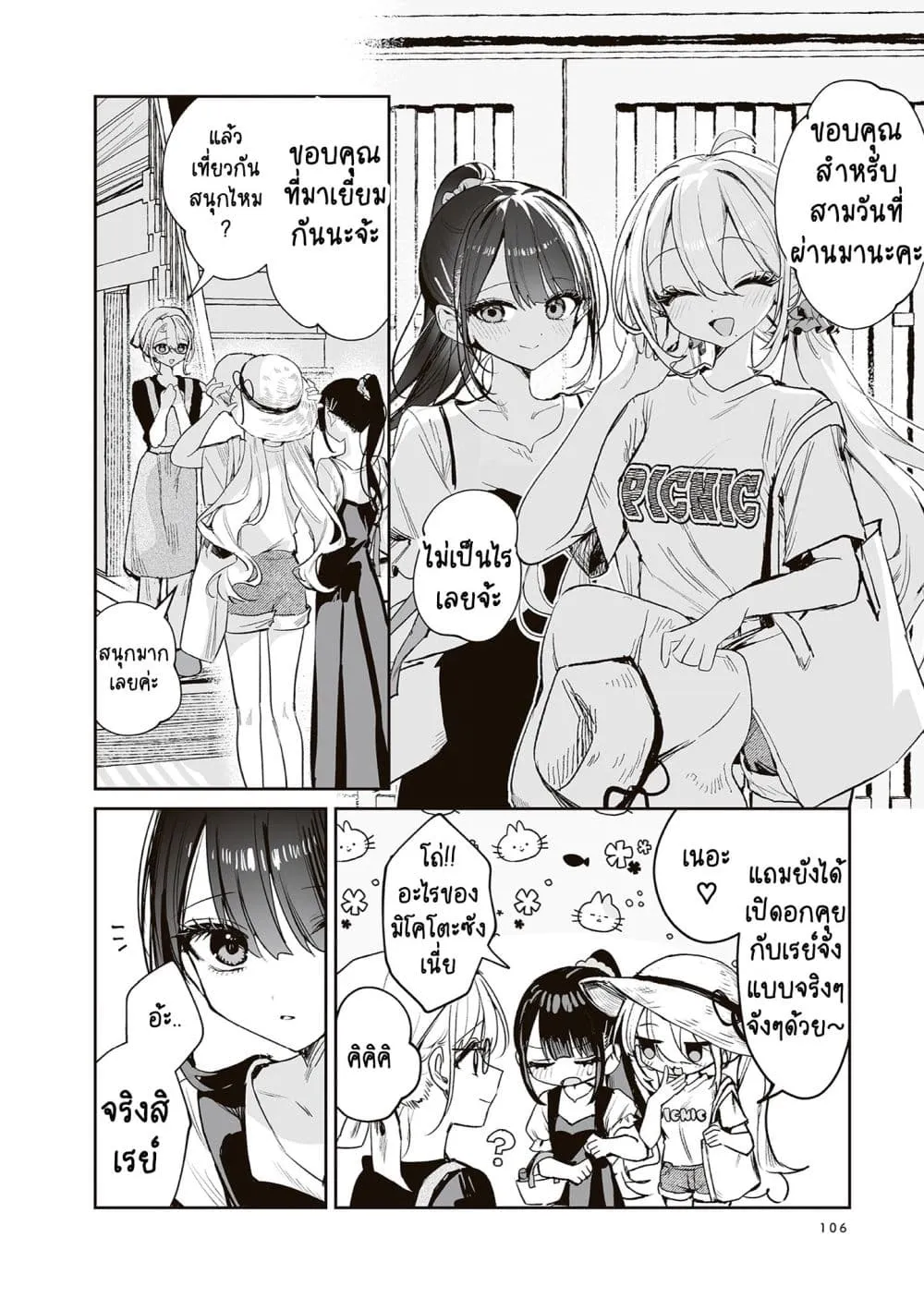 Manga-lc-com อ่านมังงะ อ่านการ์ตูน ออนไลน์ ฟรี Mikoto to Rei ตอนที่ 1 2 3 4 5 6 7 8 9 10 11 12 13 14 ฟรี ไม่มีโฆษณา Manga-lc - อ่าน มังงะ อ่าน การ์ตูน ออนไลน์ อ่านมังงะ ฟรี