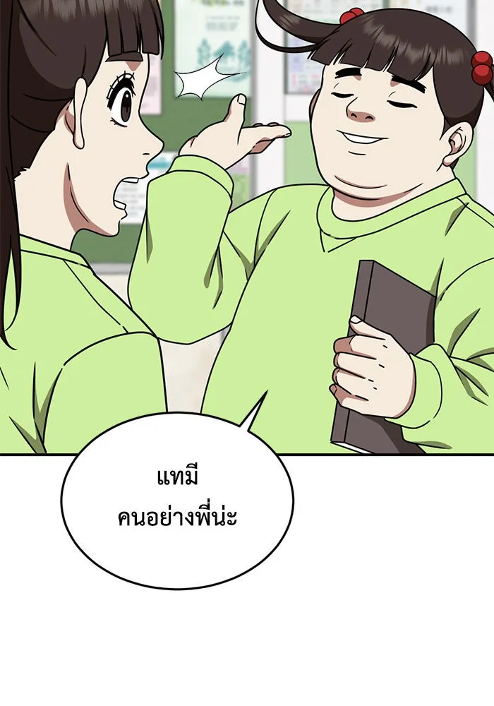 ช่วยเปลี่ยนฉันที ตอนที่ 163. คโยแทฮี 3 รูปที่ 136