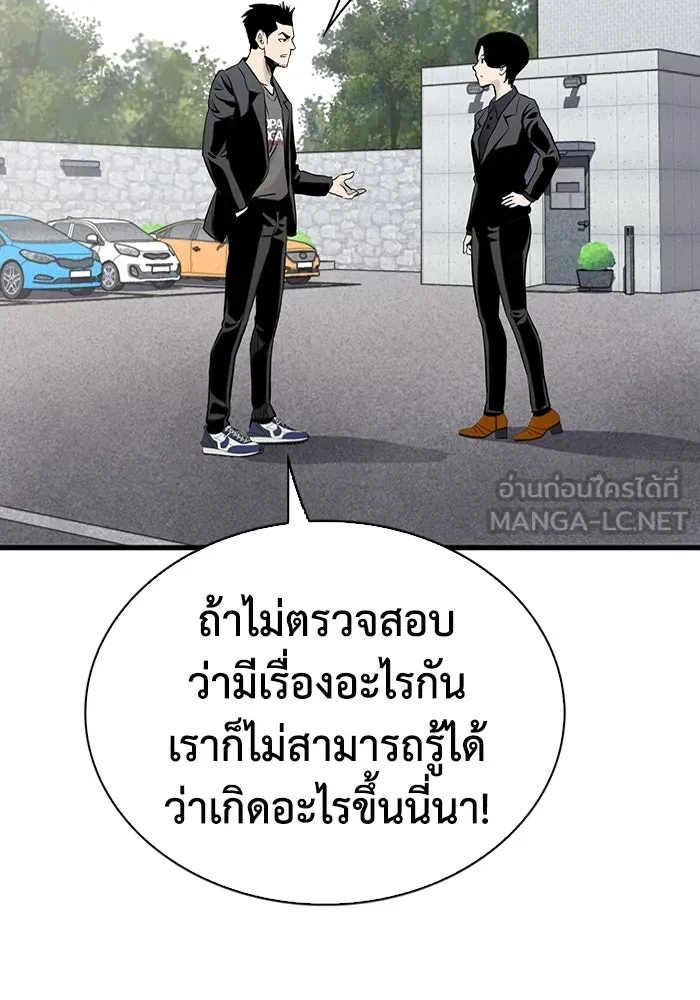 มีนา เกิดมาล่า ตอนที่ 15 รูปที่ 66