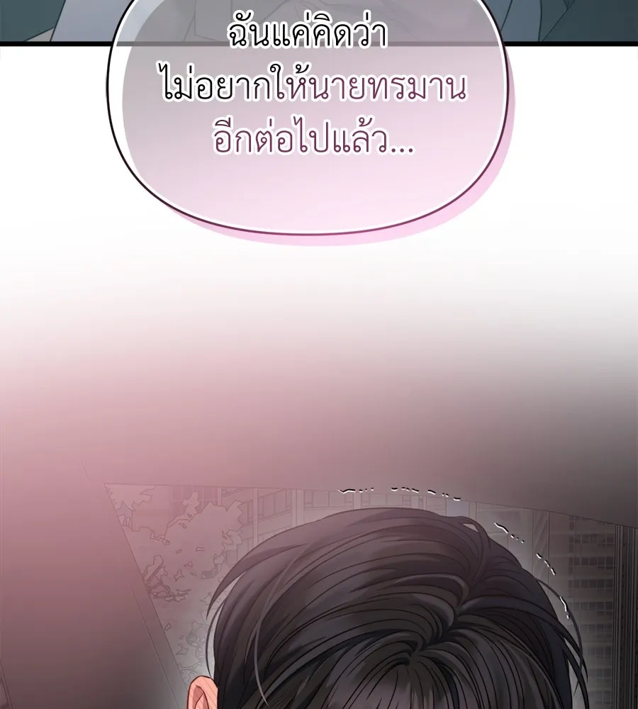ปรารถนารักอันงดงาม ตอนที่ 48 รูปที่ 139