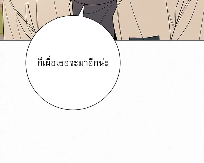 ปฏิบัติการรักวุ่นหัวใจ ตอนที่ 69 รูปที่ 58