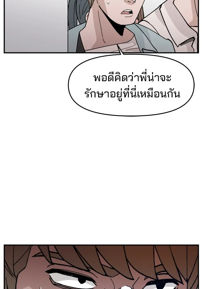 ห้องเรียนสาวแสบ ตอนที่ 22 รูปที่ 115