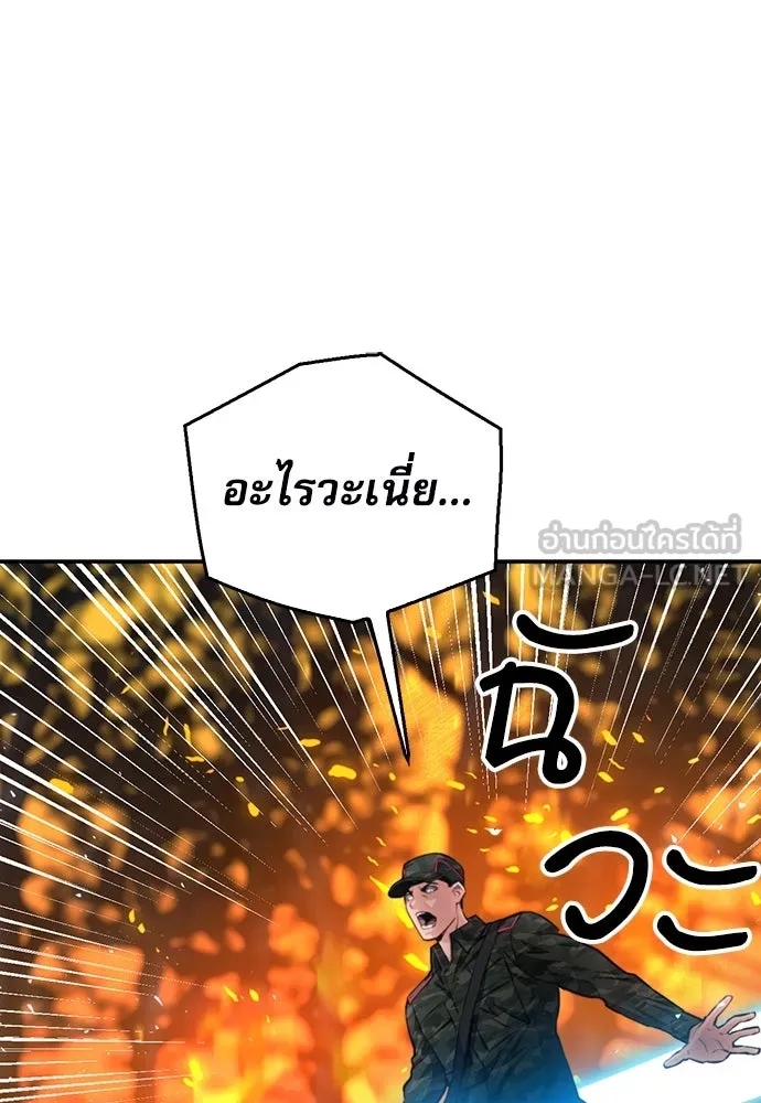 ดรูอิดแห่งสถานีโซล ตอนที่ 155 รูปที่ 45