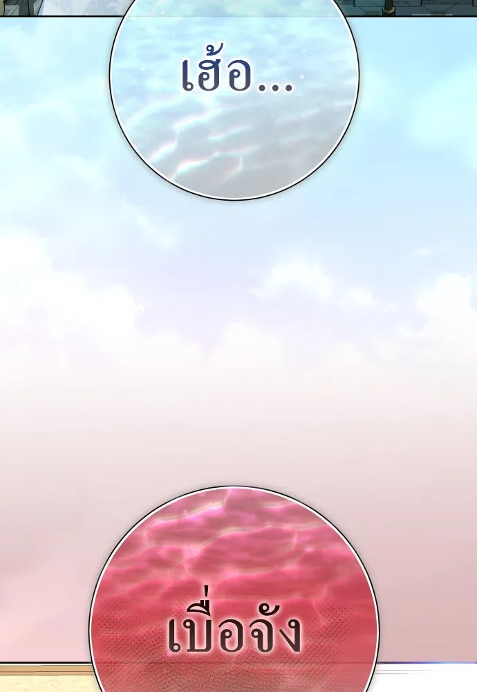 ชิงชีวิตพลิกลิขิตชะตา ตอนที่ 203. เรื่องราวภายในกล่อง(9) รูปที่ 161