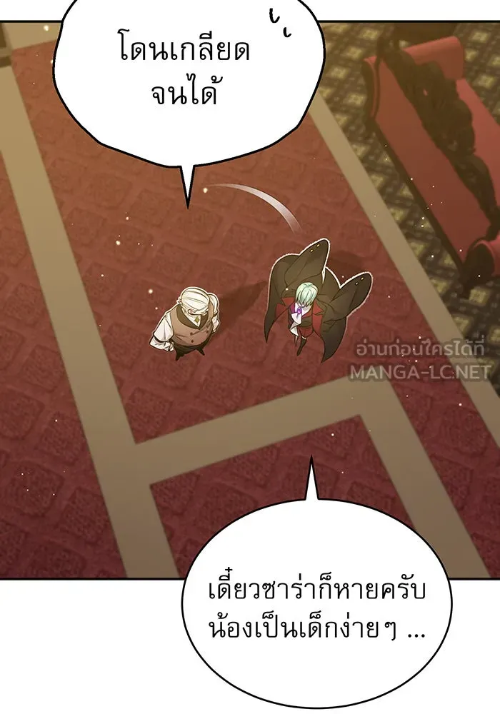 จอมเวทเกิดใหม่ในรอบ 66666 ปี ตอนที่ 40 รูปที่ 27