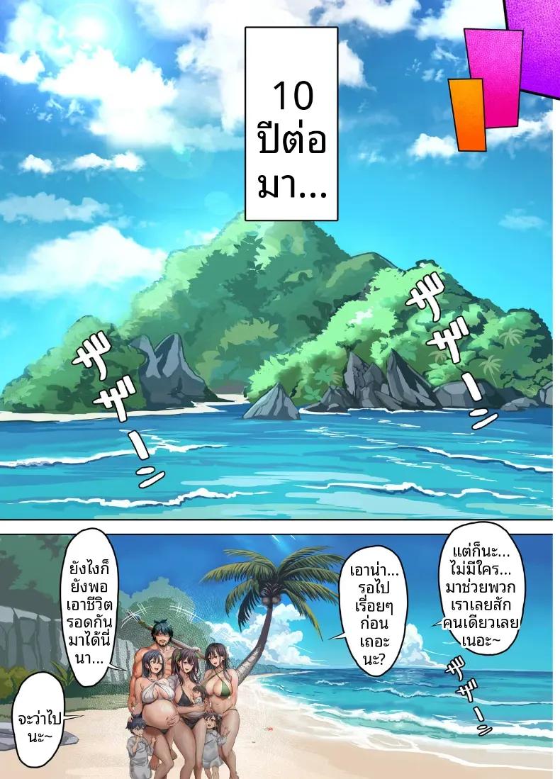 Doujin-Lc- อ่าน โดจิน มังฮวา เกาหลี ญี่ปุ่น จีน แปลไทย ฮาเรมนี้บนเกาะร้าง ตอนที่ 1 2 3 4 5 6 7 8 9 10 11 12 13 14 ฟรี ไม่มีโฆษณา อ่าน โดจิน Manhwa เกาหลี ญี่ปุ่น จีน เรามีครบ คัดมาให้เน้นๆ โดจิน 18+ รับประกันความฟินโดย  Doujin Lc