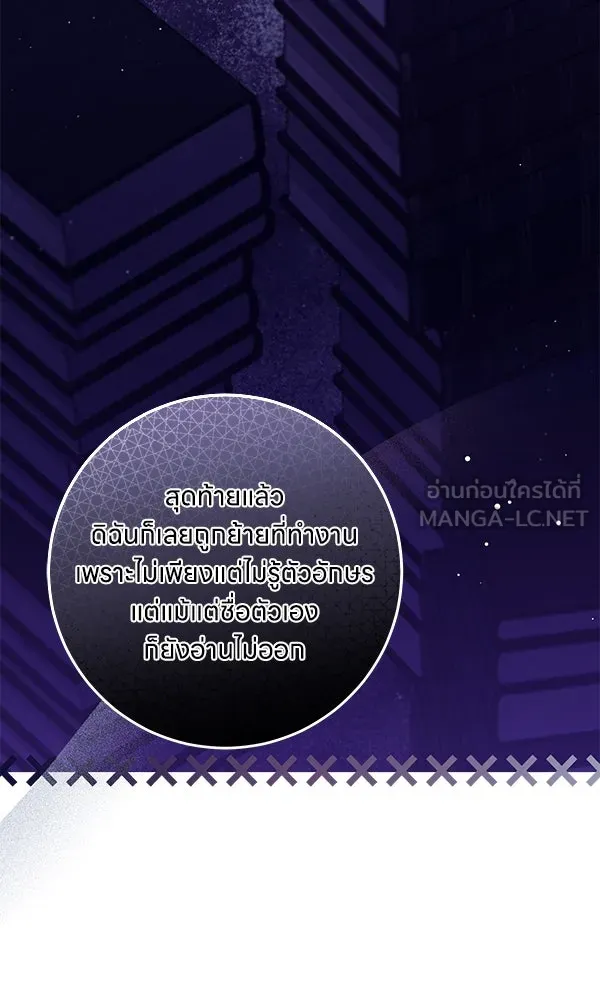 ครอบครัวผิดแผน ตอนที่ 22 รูปที่ 63