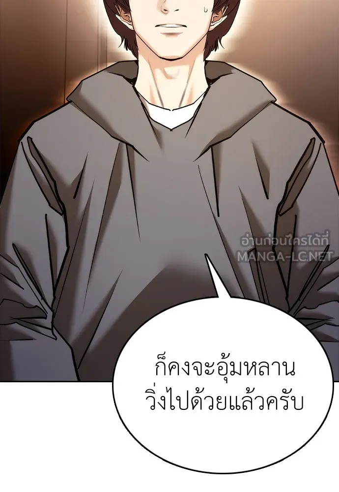 สุภาพบุรุษสูทดำ ตอนที่ 6 รูปที่ 96