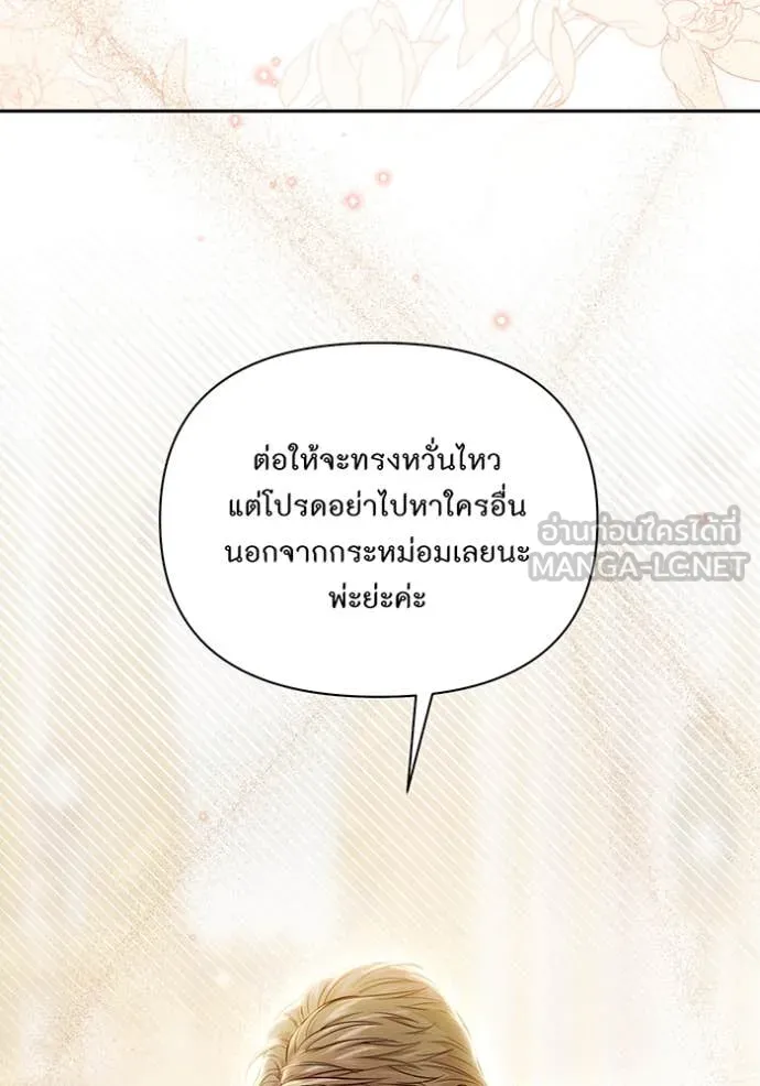 ห้องนอนลับ ตอนที่ 146 รูปที่ 133