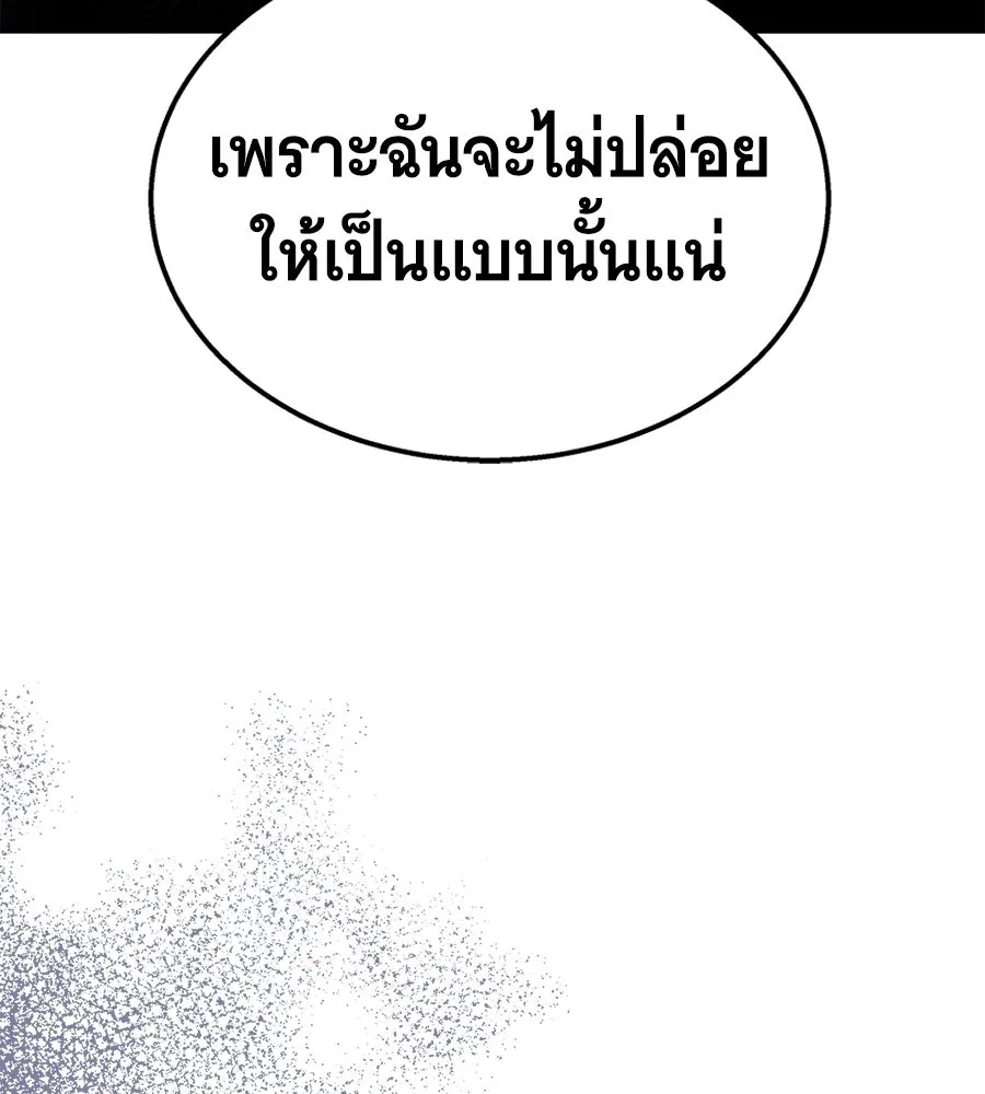 ถึกทนแทงก์แรงก์ C ตอนที่ 28 รูปที่ 134