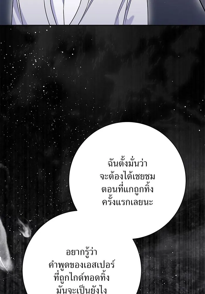 แด่ความเกลียดชัง ตอนที่ 53 รูปที่ 20