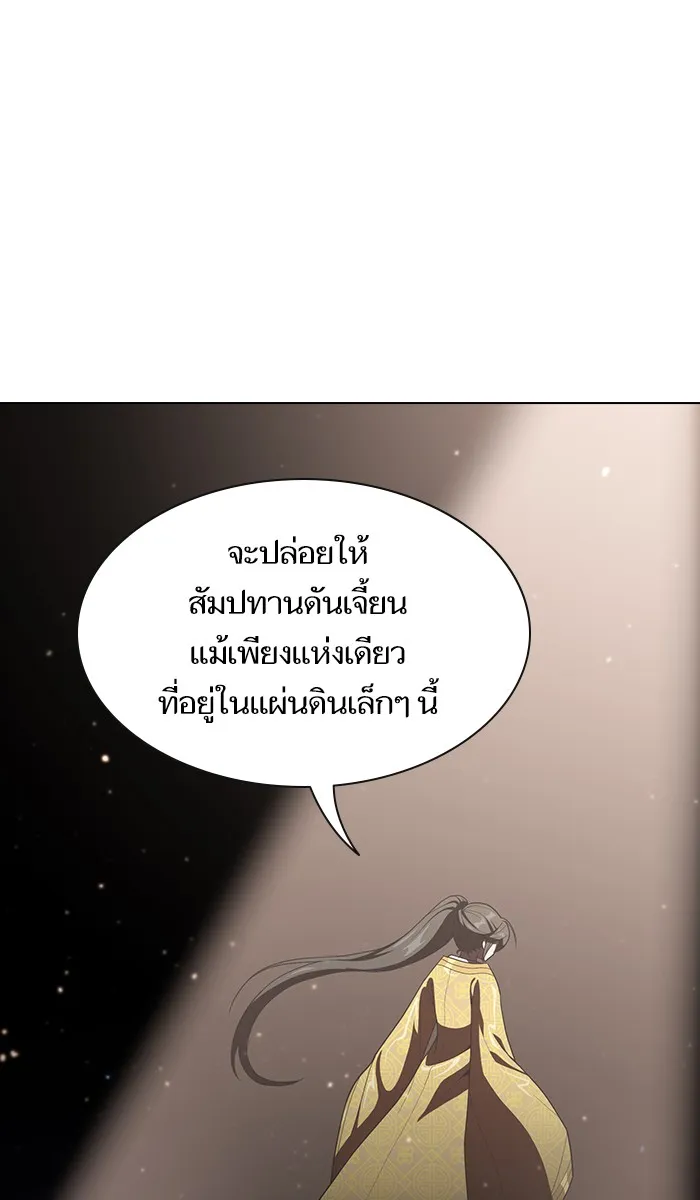 ผู้เล่นขั้นเทพแห่งหอคอยฝึกสอน ตอนที่ 25 รูปที่ 19