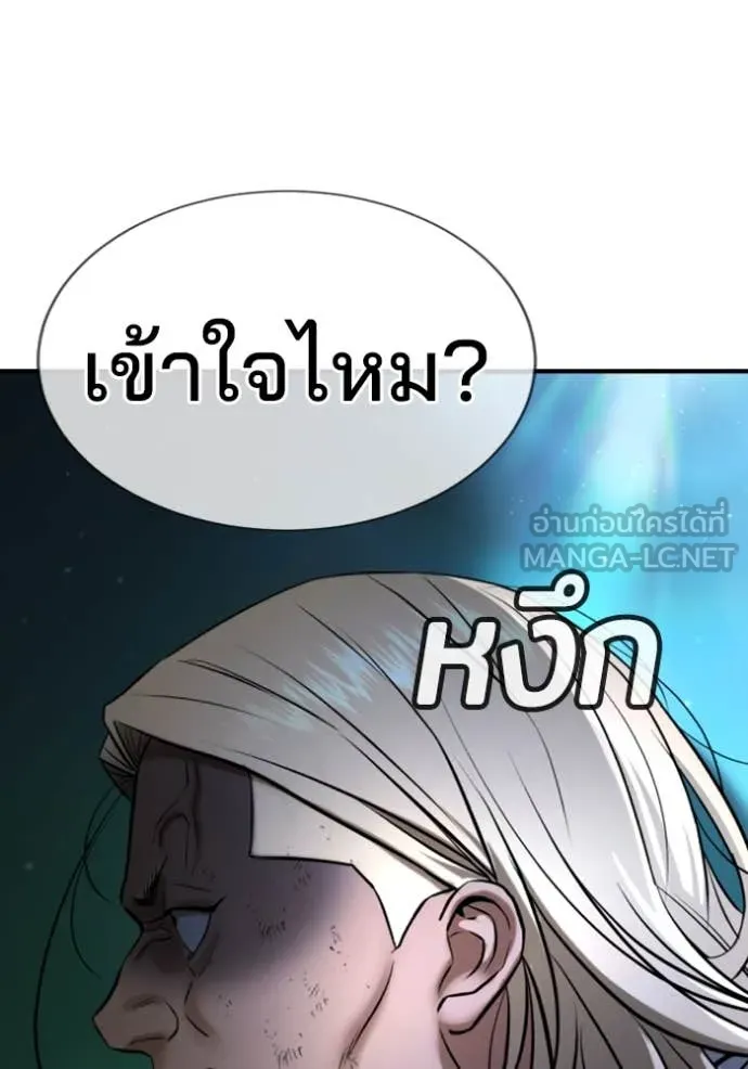 คูเซรา ตอนที่ 28 รูปที่ 231