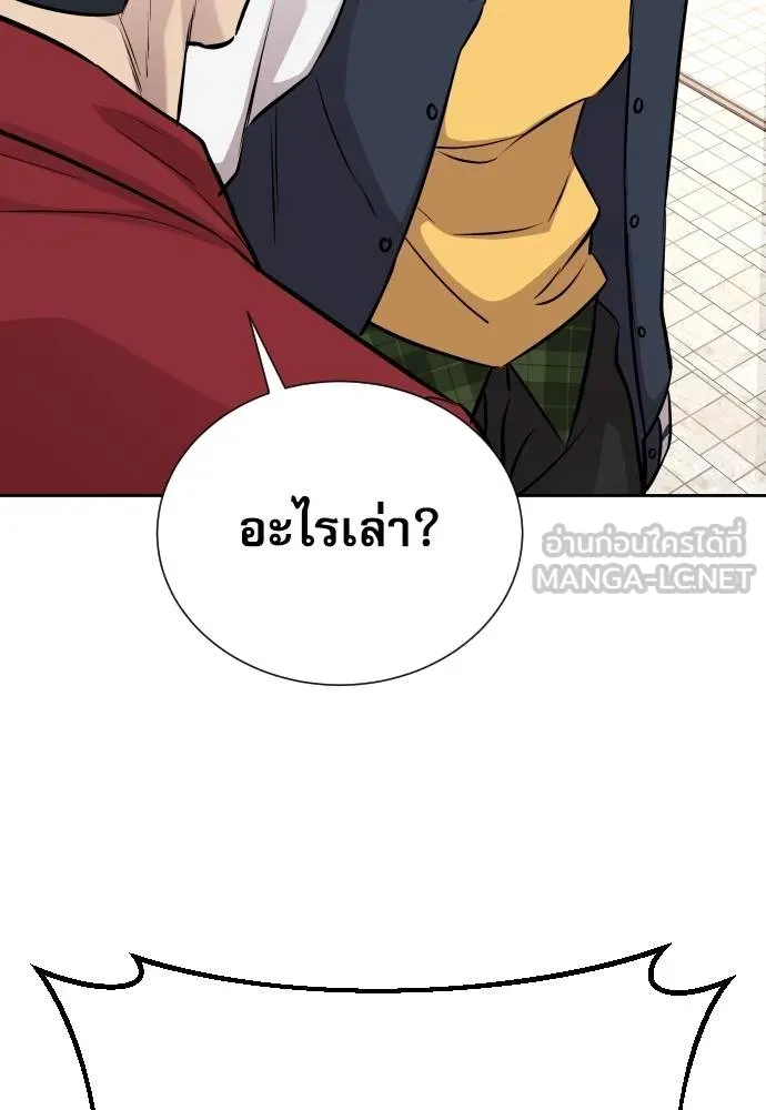 หลานอัจฉริยะ ตอนที่ 23 รูปที่ 19