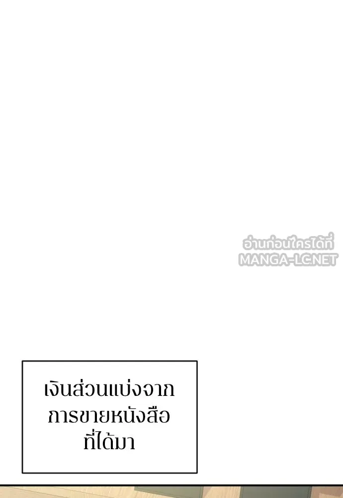 รักไร้ราคา ตอนที่ ตอนพิเศษ 2 รูปที่ 72