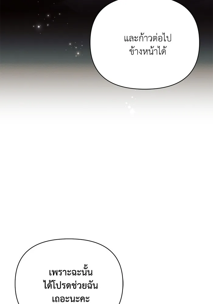 แอชสตาร์ต ตอนที่ 88 รูปที่ 76