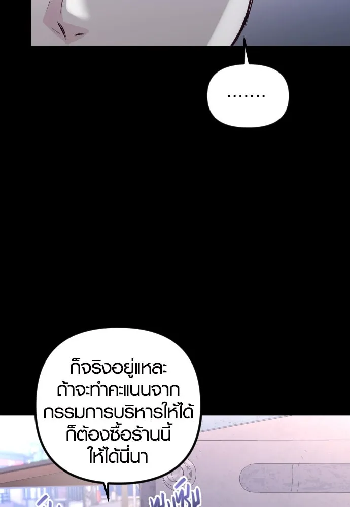 รักกันคนละครึ่งทาง ตอนที่ 10 รูปที่ 8