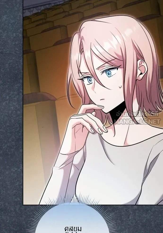 ออร่าดาราอัจฉริยะ ตอนที่ 81 รูปที่ 17