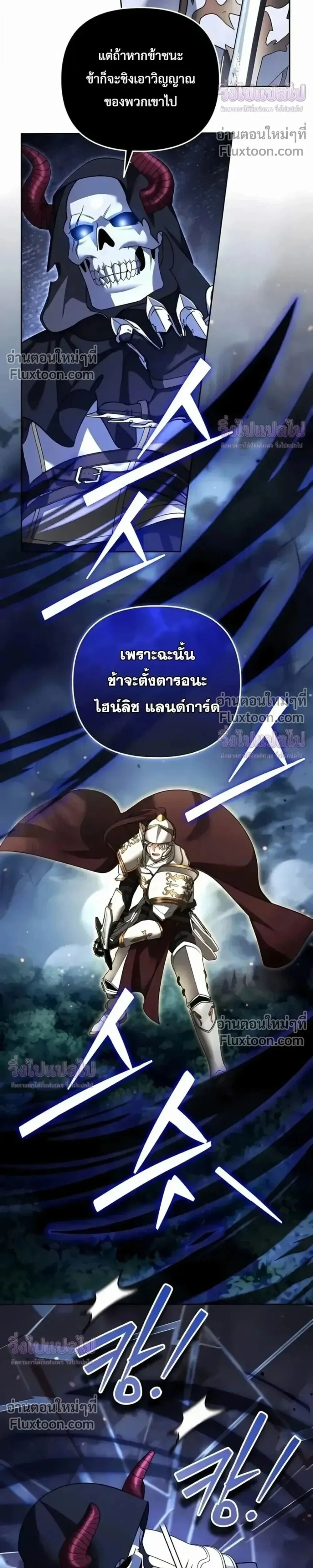 Sovereign of the Infinite Clones ร_างโคลนของฉ_นกำล_งกลายเป_นตำนาน ตอนที่ ตอนที่ 78 รูปที่ 26