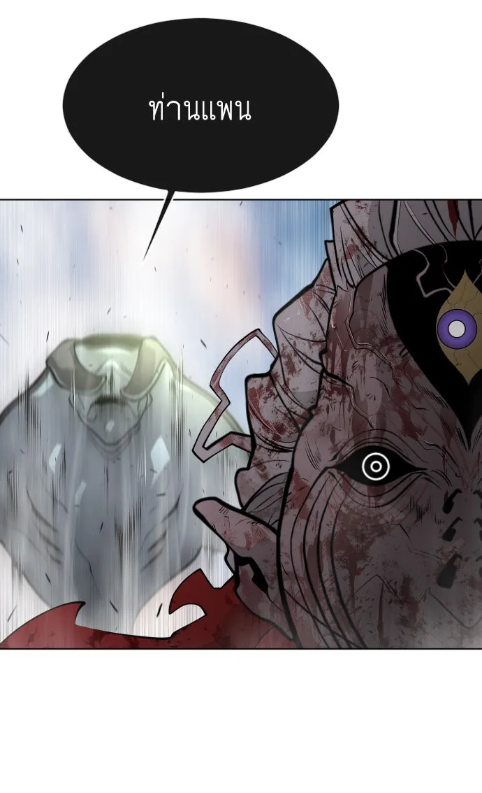 ยุคแห่งยอดมนุษย์ ตอนที่ 90 รูปที่ 104