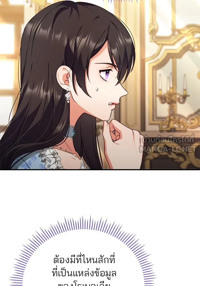 แผนหย่าสามีทรราช ตอนที่ 34 รูปที่ 60