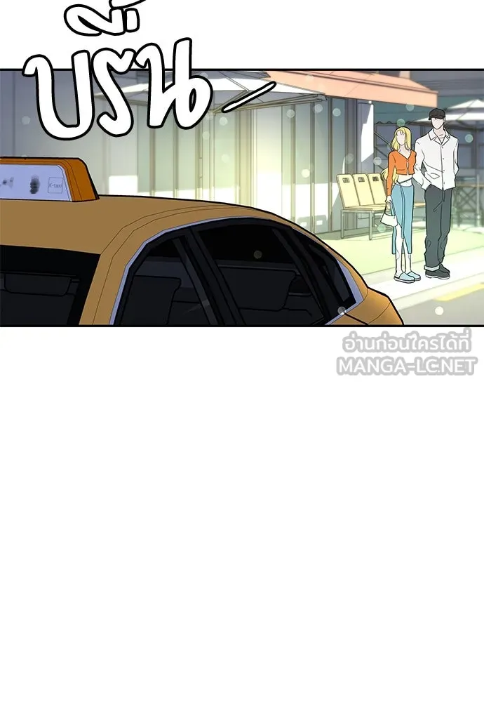 ถ่านไฟเราไม่เก่าเลย ตอนที่ 20 รูปที่ 108