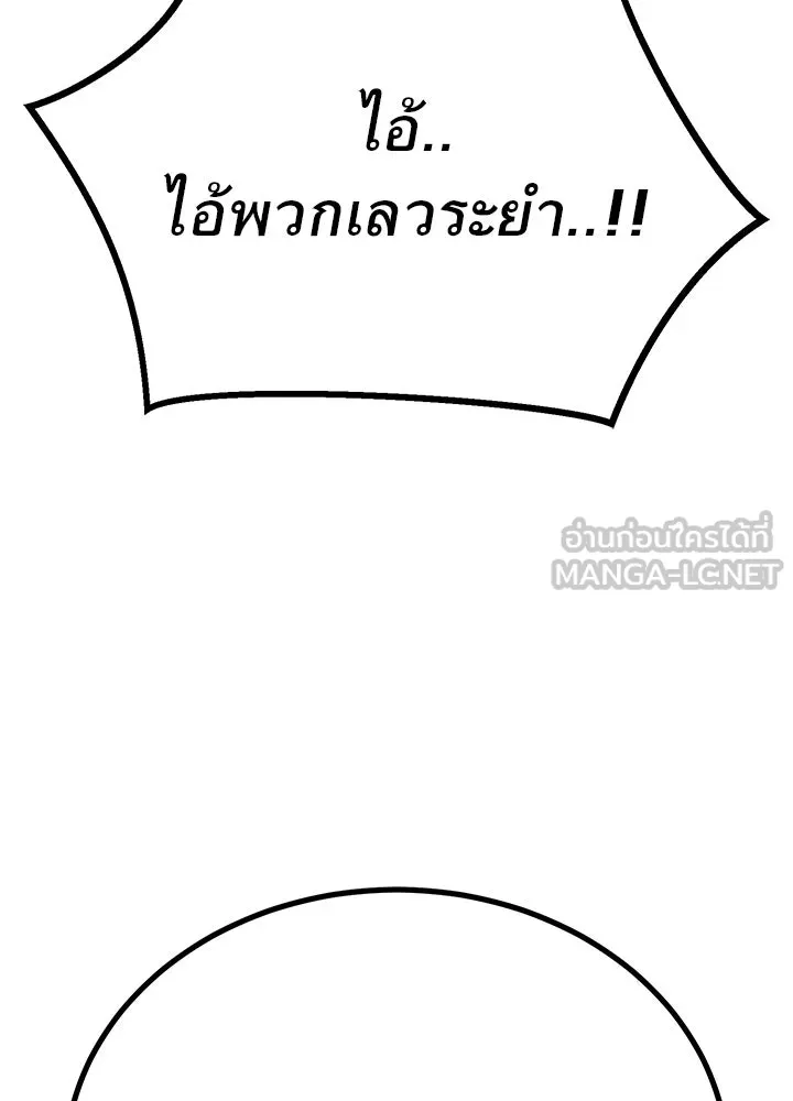 ราชาลานประลอง ตอนที่ 51 รูปที่ 24