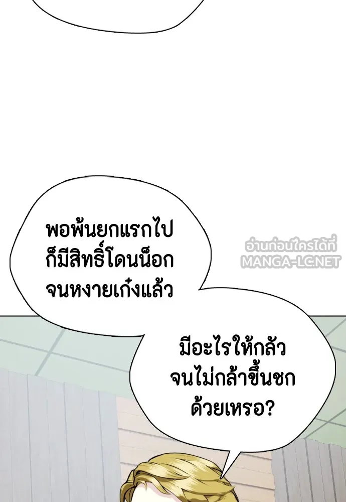 หมาหัวเน่าเก๋าเกินไป ตอนที่ 76 รูปที่ 21