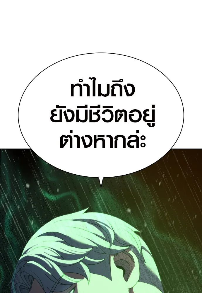 นักรบแช่แข็ง ตอนที่ 13 รูปที่ 145