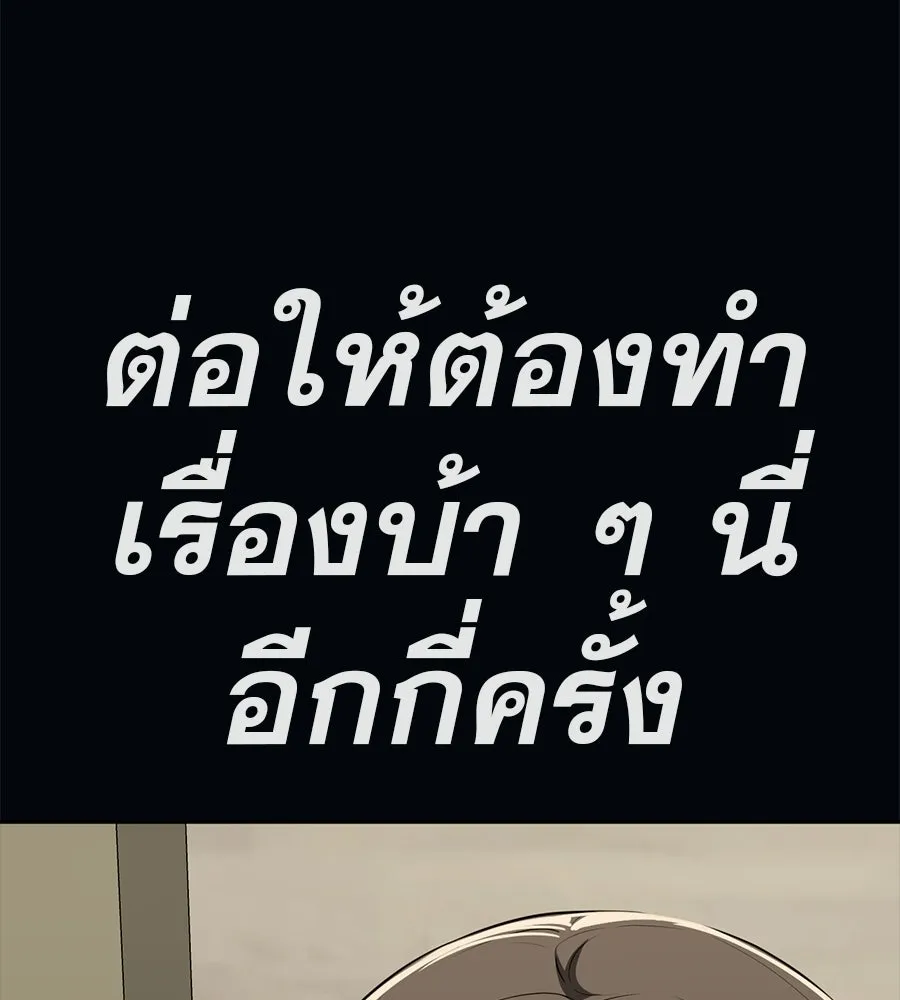 คอลเซ็นเตอร์เปลี่ยนชีวิต ตอนที่ 75 ผลตอบแทนจากการเลือก รูปที่ 223