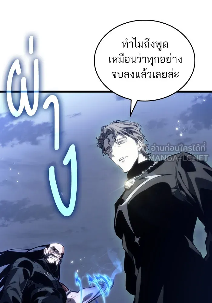 หลังวันสิ้นโลก ตอนที่ 120 รูปที่ 81