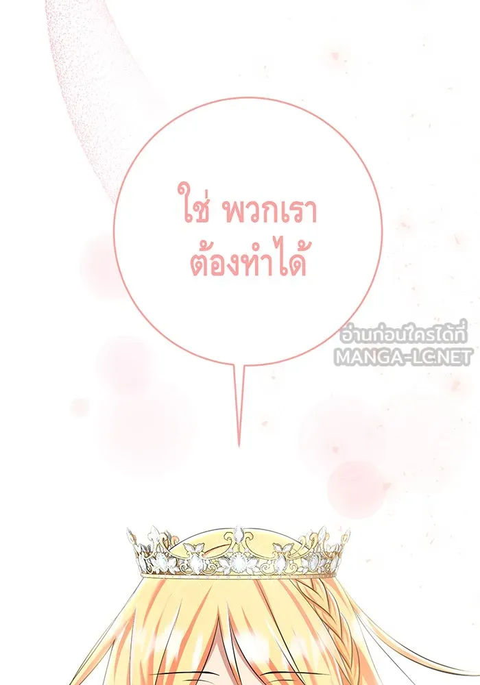 นางร้ายที่ไหนจะมีคุณธรรม ตอนที่ 128 รูปที่ 39