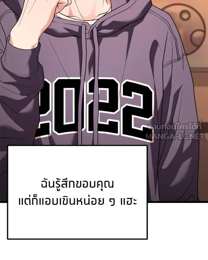 โทษที พื้นที่นี้ ตอนที่ 34 รูปที่ 39