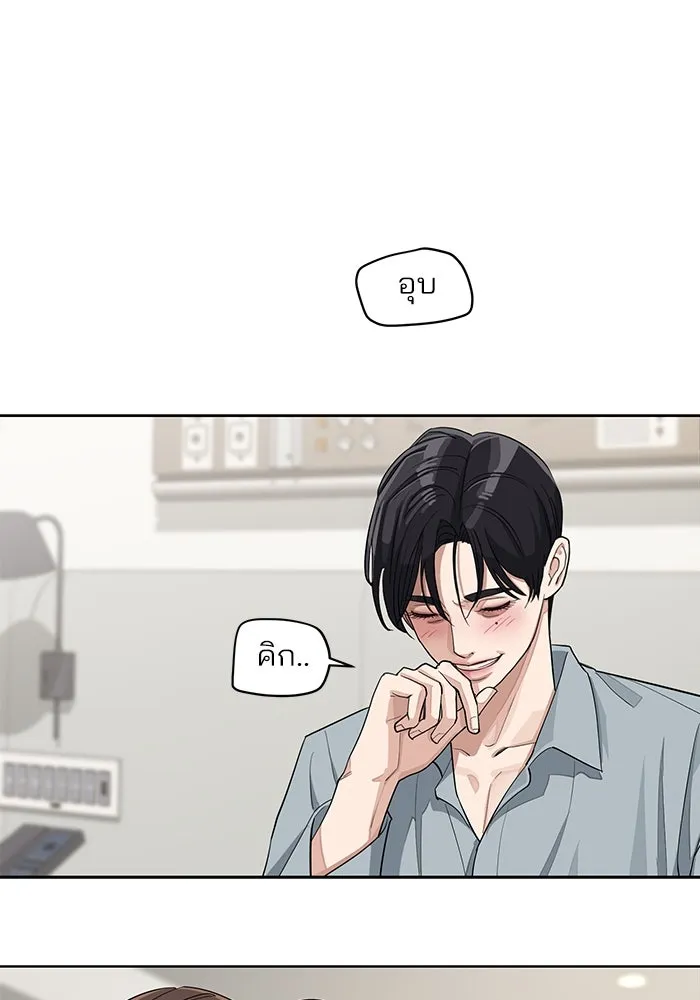 ความรักของอิซอบ ตอนที่ 12 รูปที่ 79