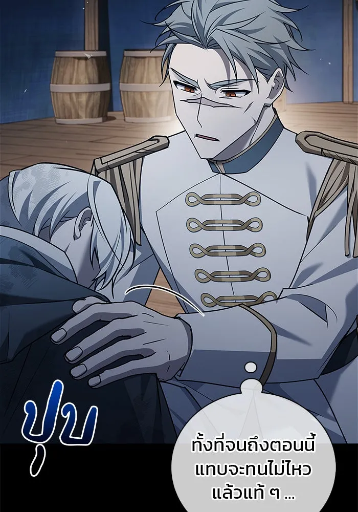 ผมไม่ได้เก่งอย่างที่คิด ตอนที่ 22 รูปที่ 95