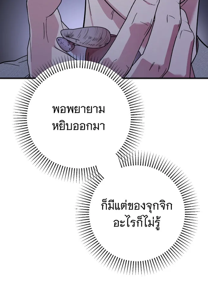 จำเลยหัวใจ ตอนที่ 9 รูปที่ 14