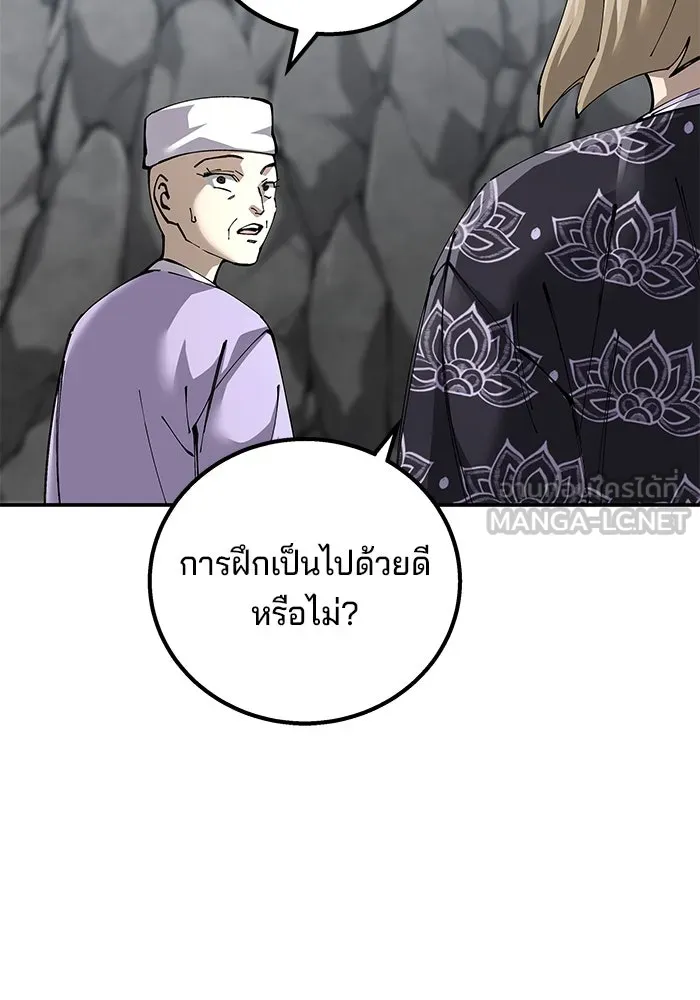 คุณปู่จอมยุทธกับหลานสาวสุดแกร่ง ตอนที่ 91 รูปที่ 129