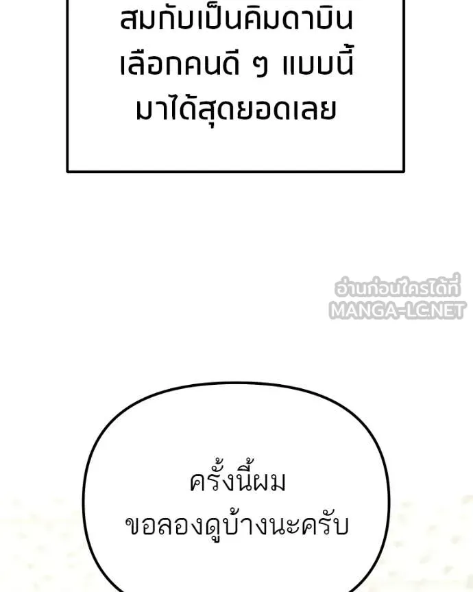 โทษที พื้นที่นี้ ตอนที่ 61 รูปที่ 73