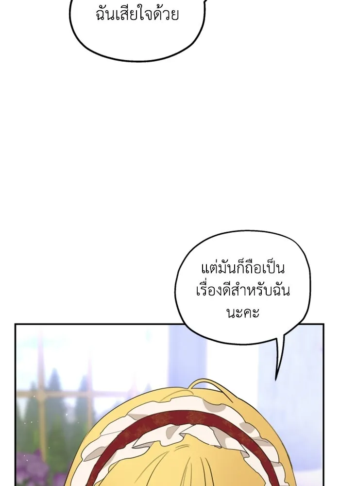 ครอบครัวสามีเห็นทีจะคลั่งรัก ตอนที่ 18 รูปที่ 28