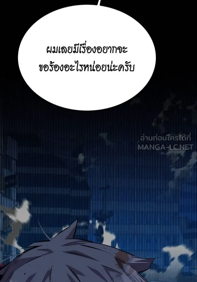 แยกร่างล่าอัตโนมัติ ตอนที่ 109 รูปที่ 3