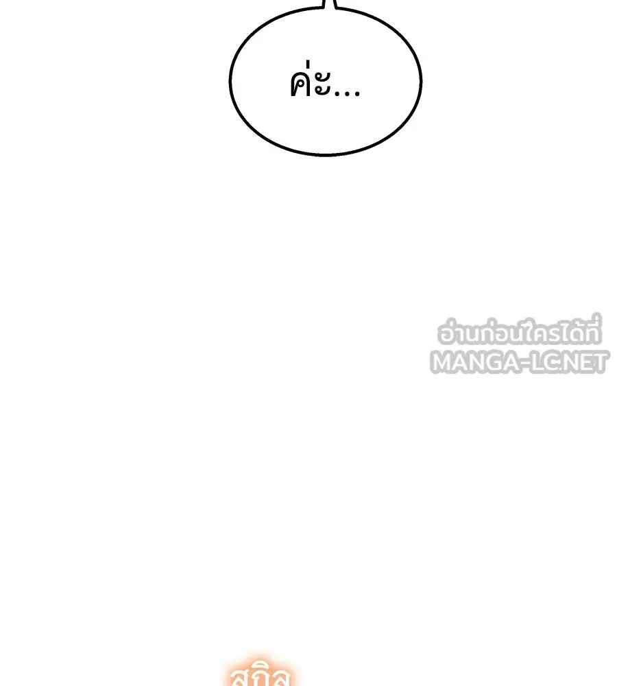 ถึกทนแทงก์แรงก์ C ตอนที่ 30 รูปที่ 174