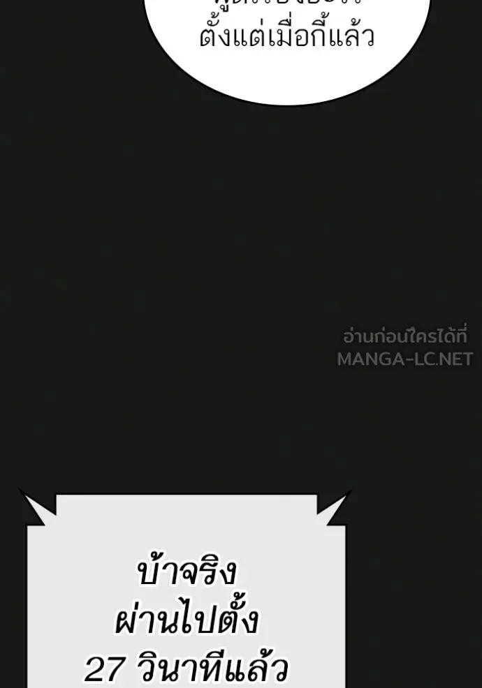 reality ตอนที่ 175 รูปที่ 113